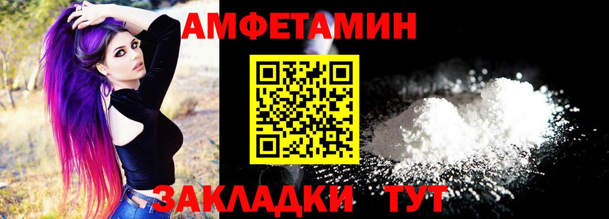 АМФ 97%  Вход с VPN  АМФЕТАМИН  Элиста 