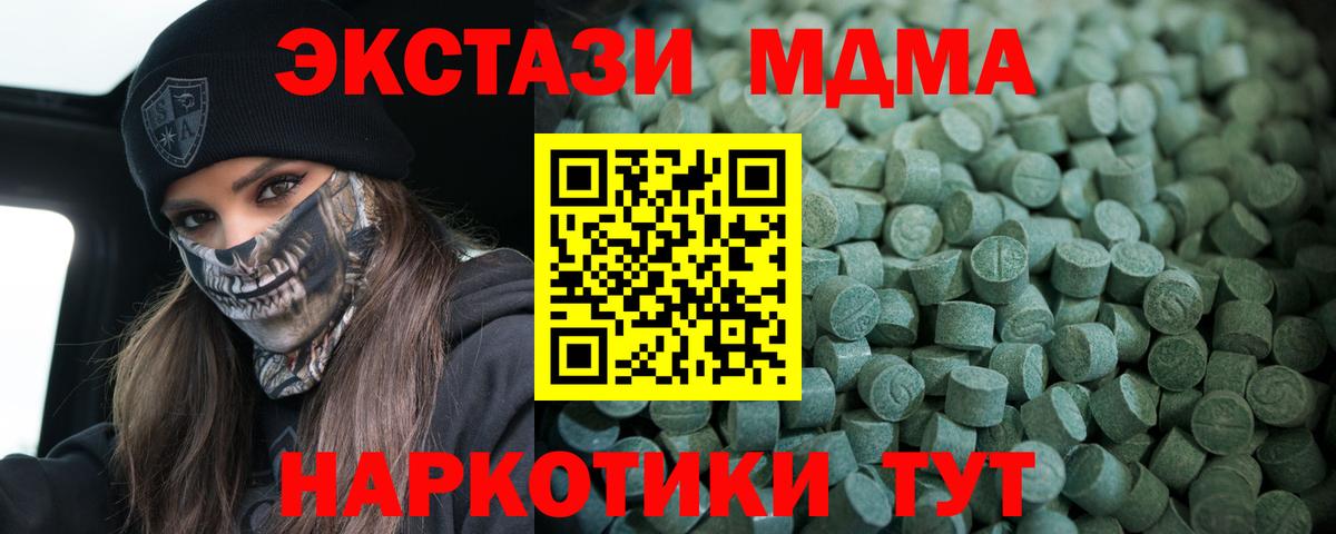 Экстази диски  ЭКСТАЗИ MDMA  ЭКСТАЗИ  Вход с VPN  Элиста 