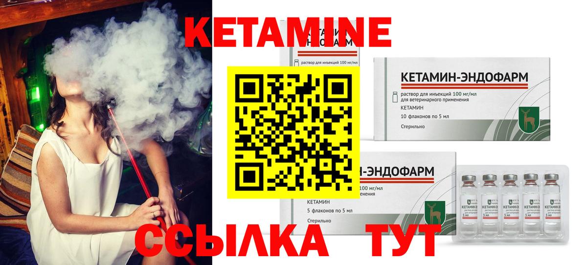 Кетамин ketamine  Вход с VPN  Элиста 