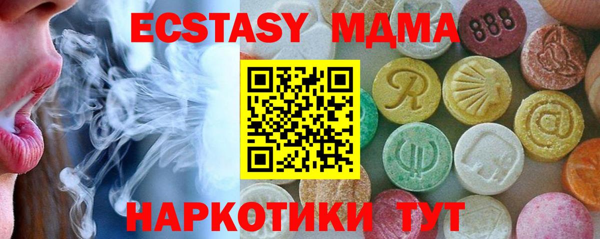 MDMA crystal  Вход с VPN  МДМА crystal  Элиста 