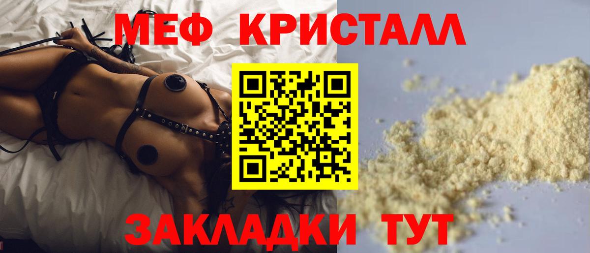 МЯУ-МЯУ VHQ  МЕФ mephedrone  сколько стоит  Вход с VPN  Элиста 
