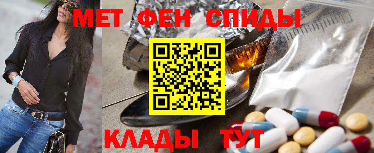 Элиста  Метамфетамин кристалл  Вход с VPN 