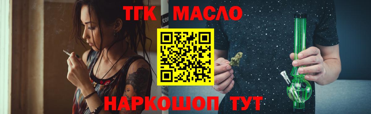 Дистиллят ТГК концентрат Элиста